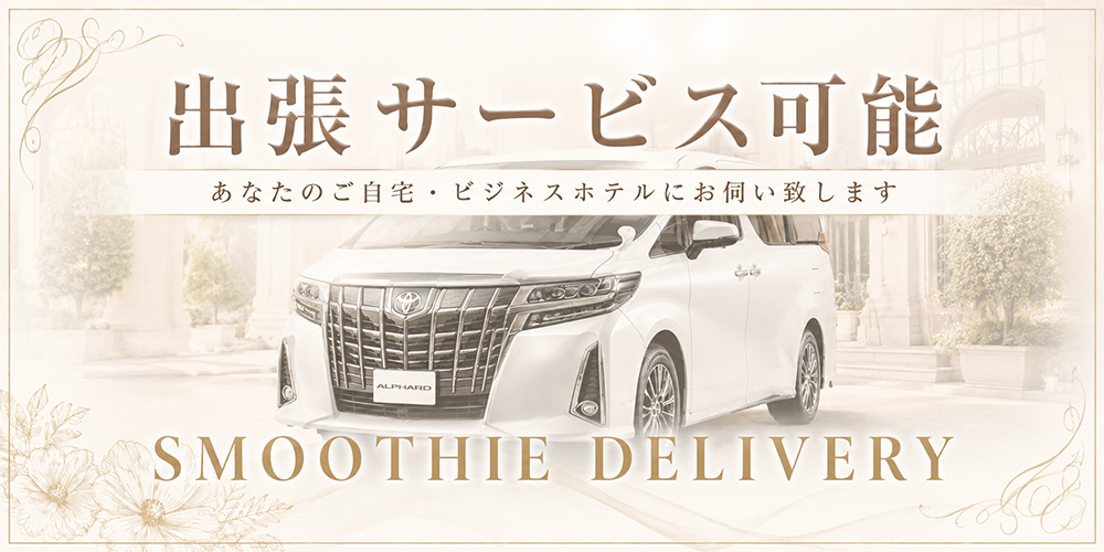 出張サービス