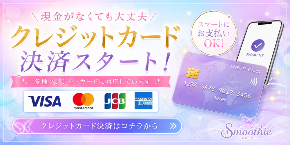 カード決済