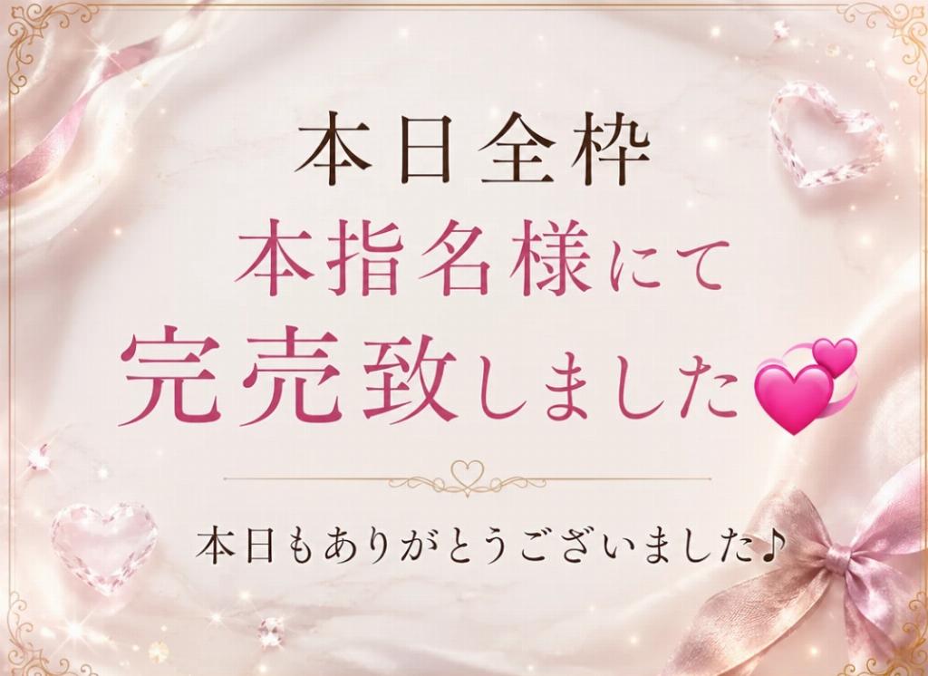 東条かれん