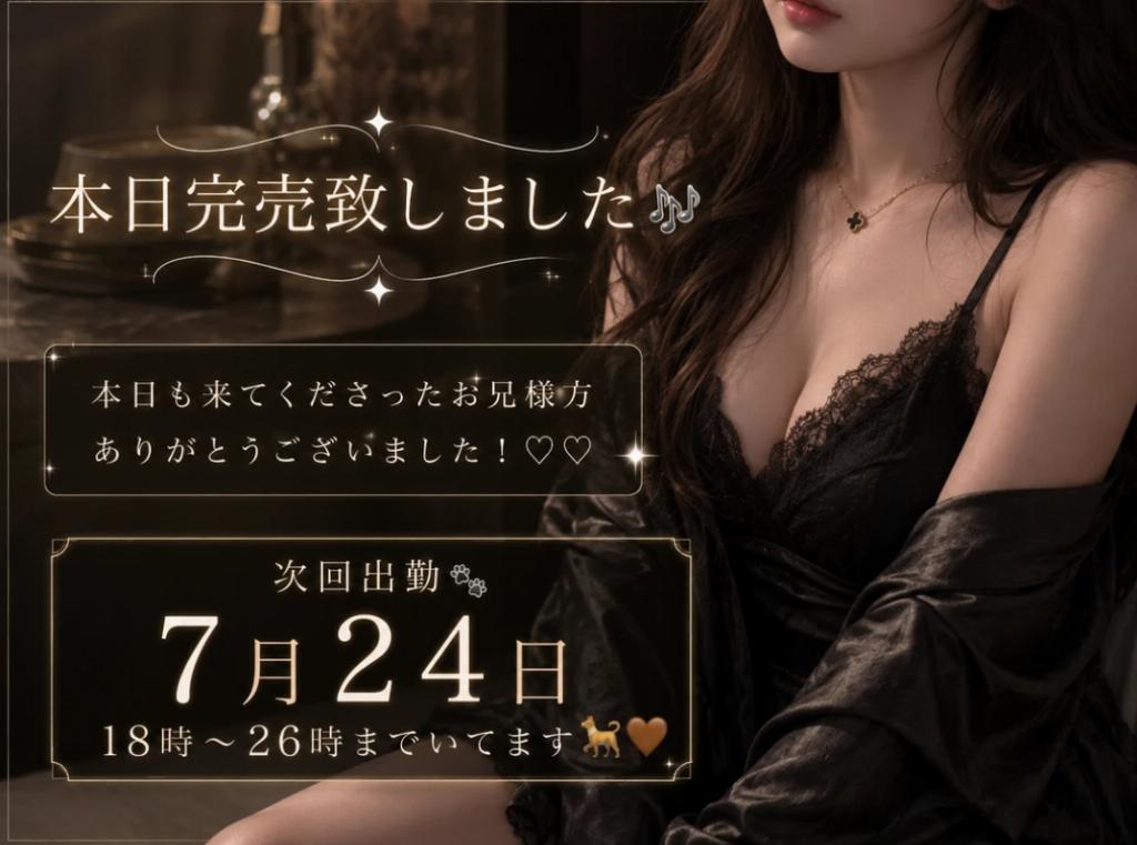 東条かれん