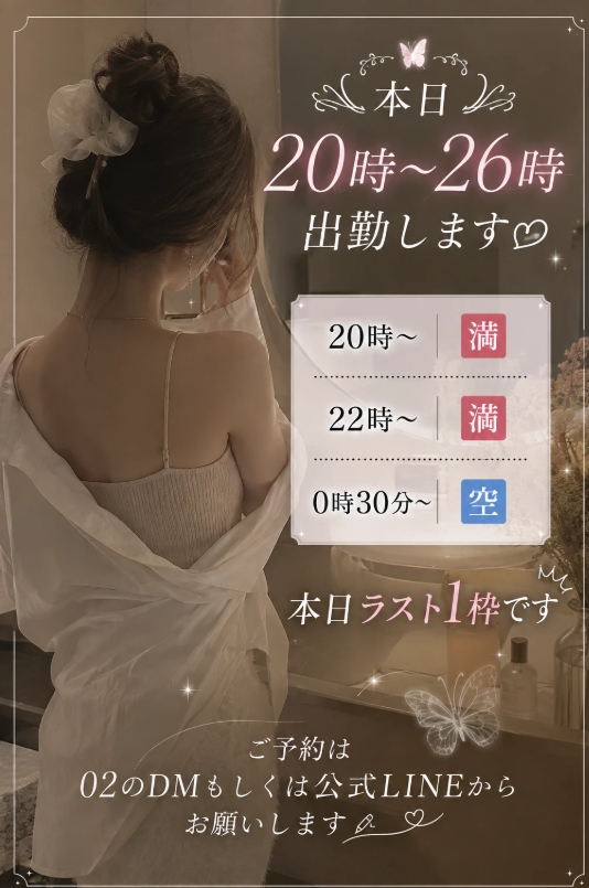 東条かれん