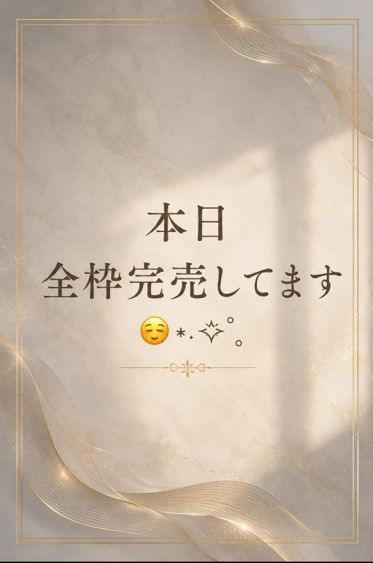 東条かれん