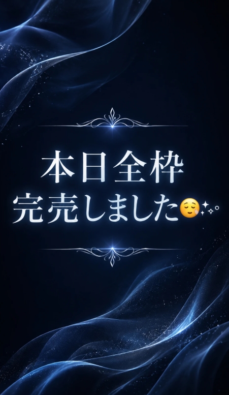 東条かれん