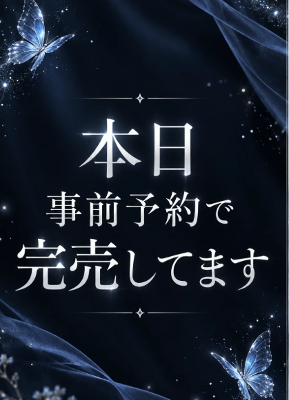 東条かれん