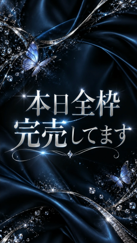 東条かれん