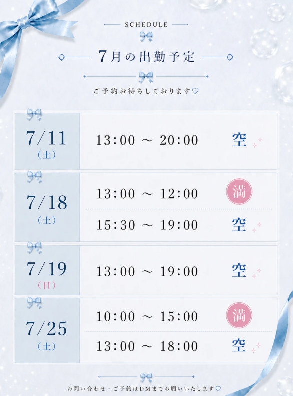 白石もか