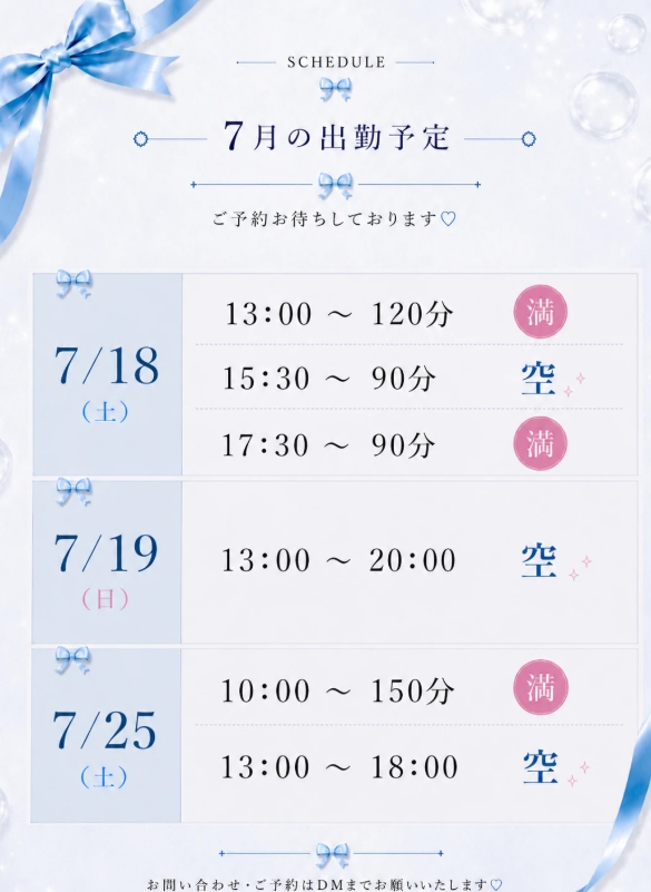 白石もか