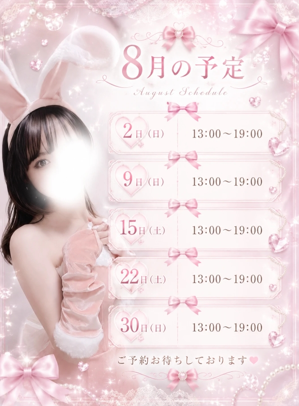 白石もか