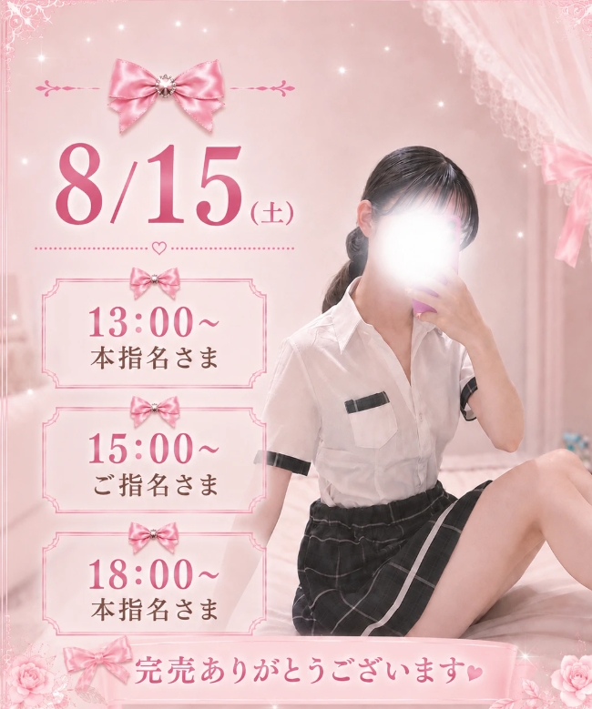 白石もか
