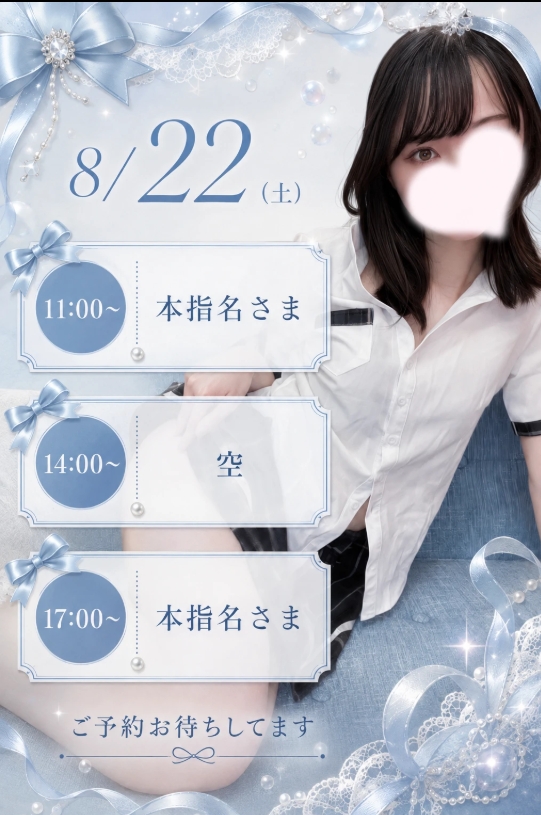 白石もか