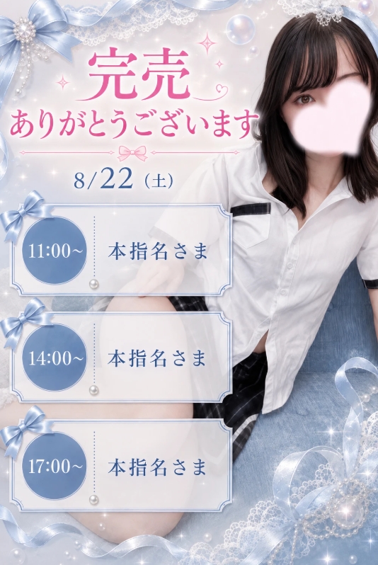 白石もか