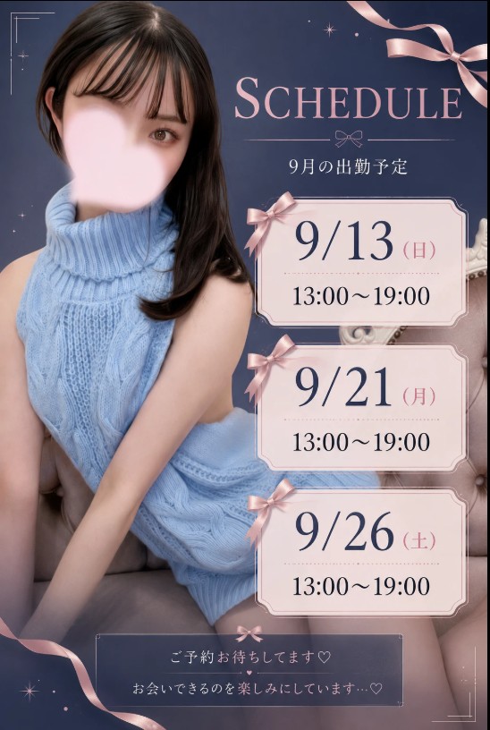 白石もか