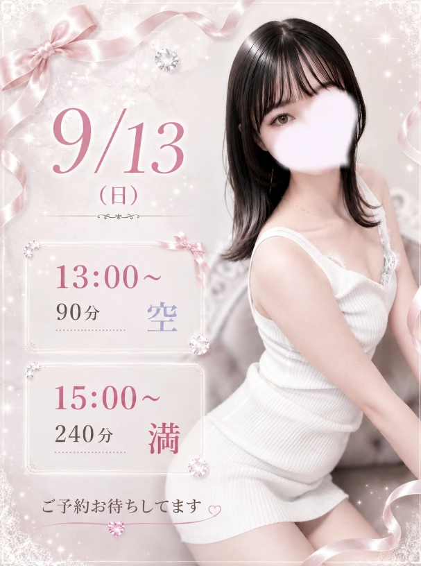 白石もか