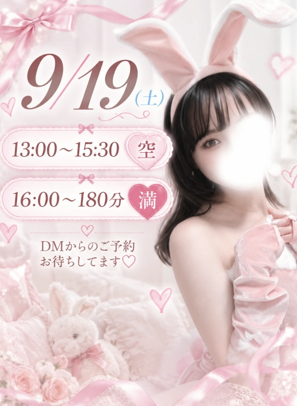 白石もか