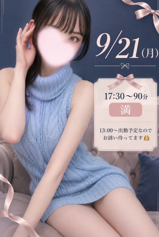 白石もか