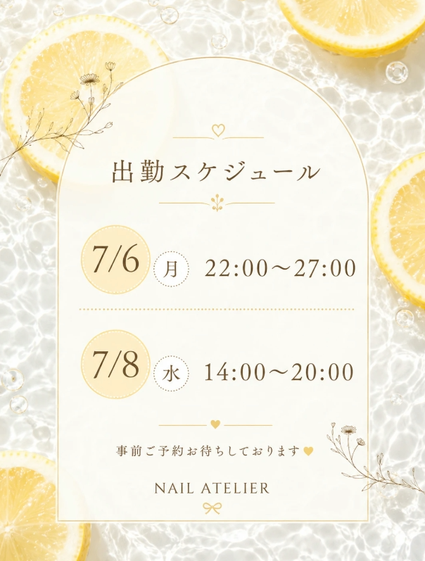 天音みお