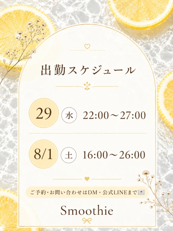 天音みお