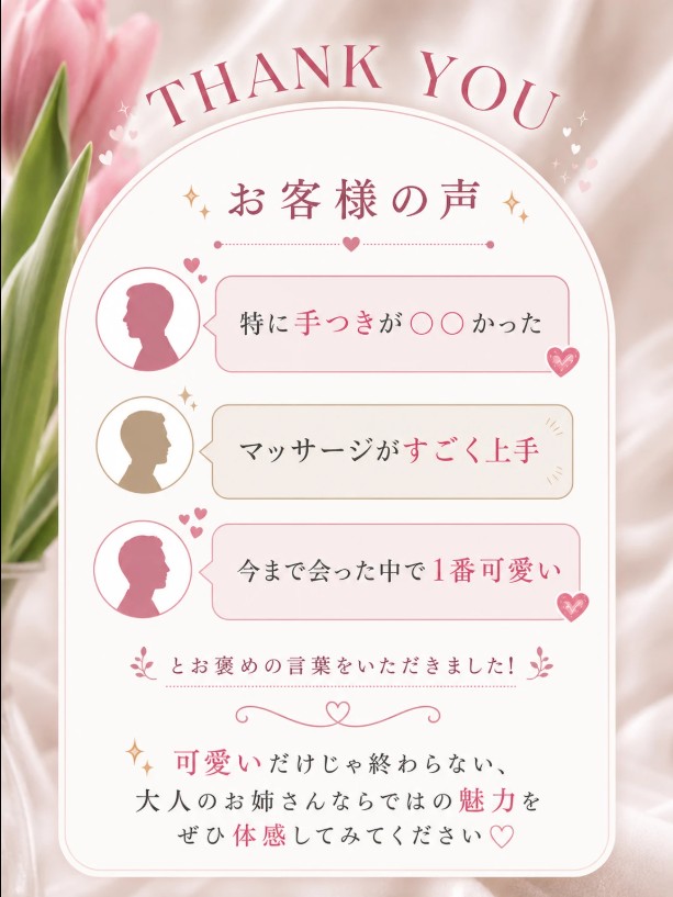 天音みお