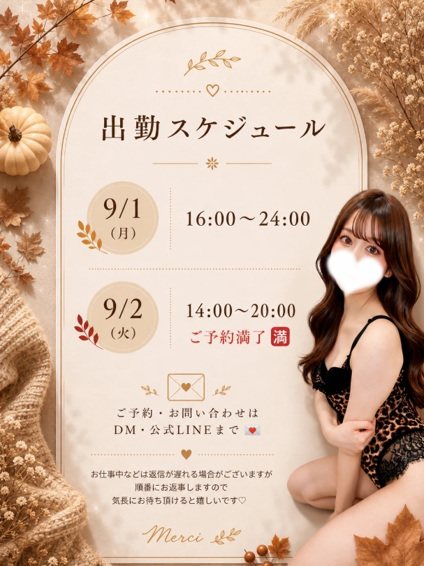 天音みお
