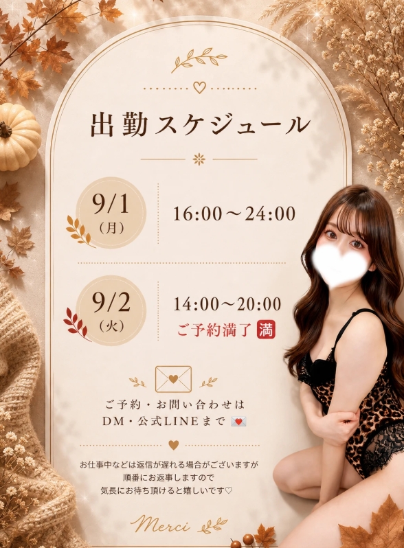 天音みお