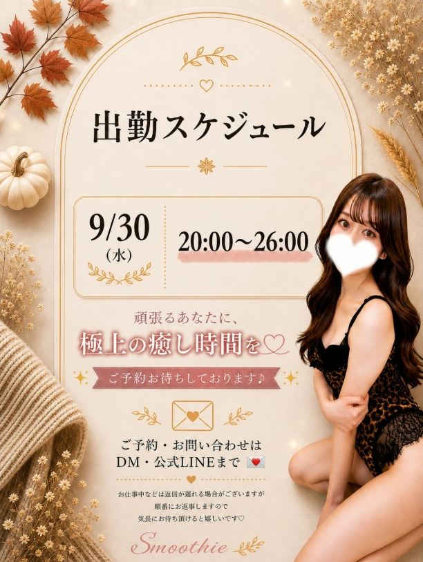 天音みお