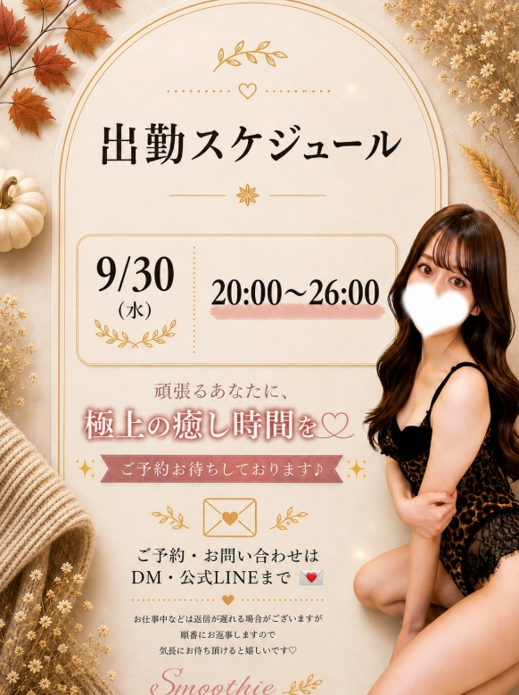 天音みお