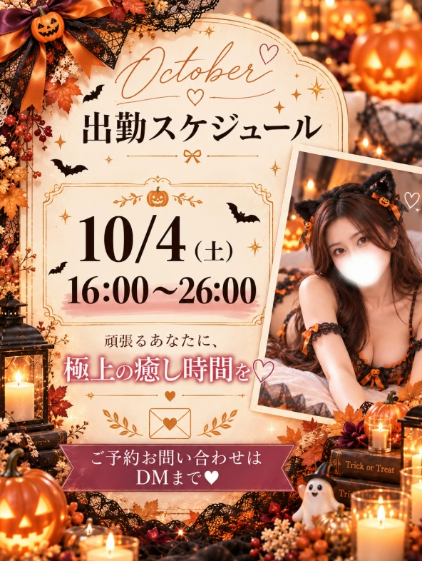天音みお