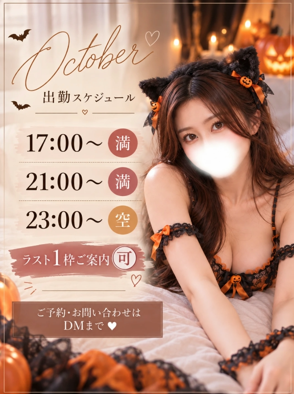 天音みお