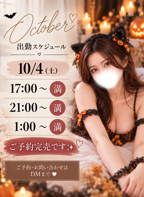 天音みお
