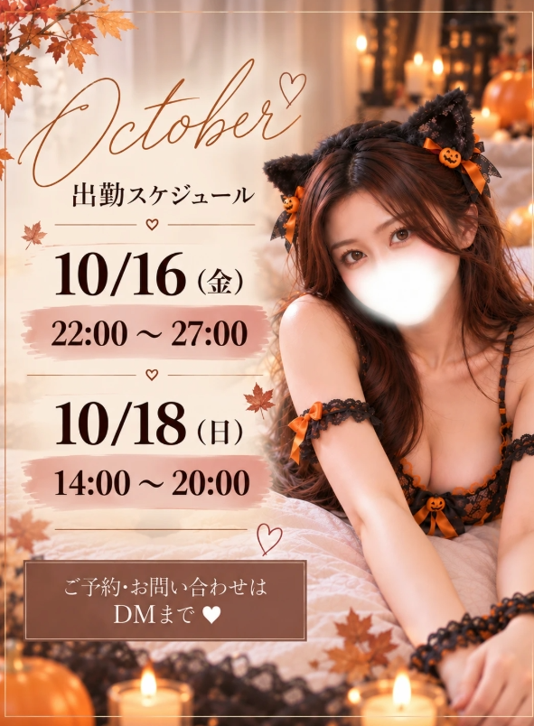 天音みお