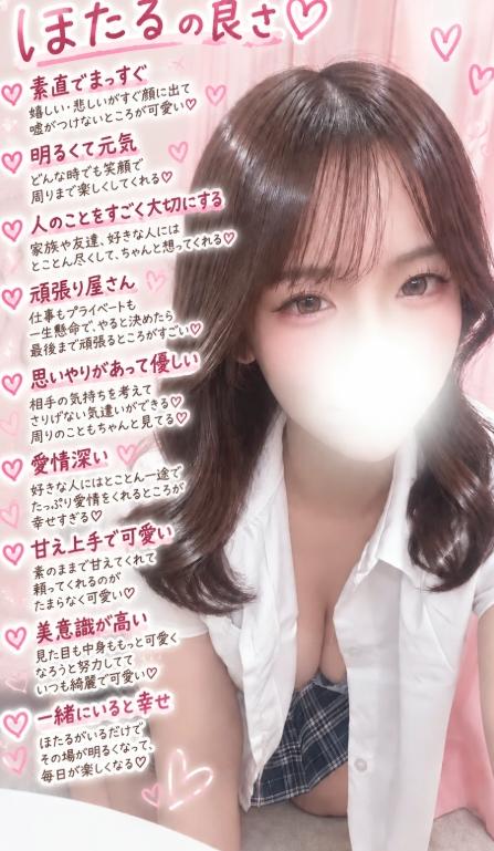 椿ほたる
