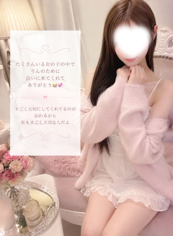 桜木りん