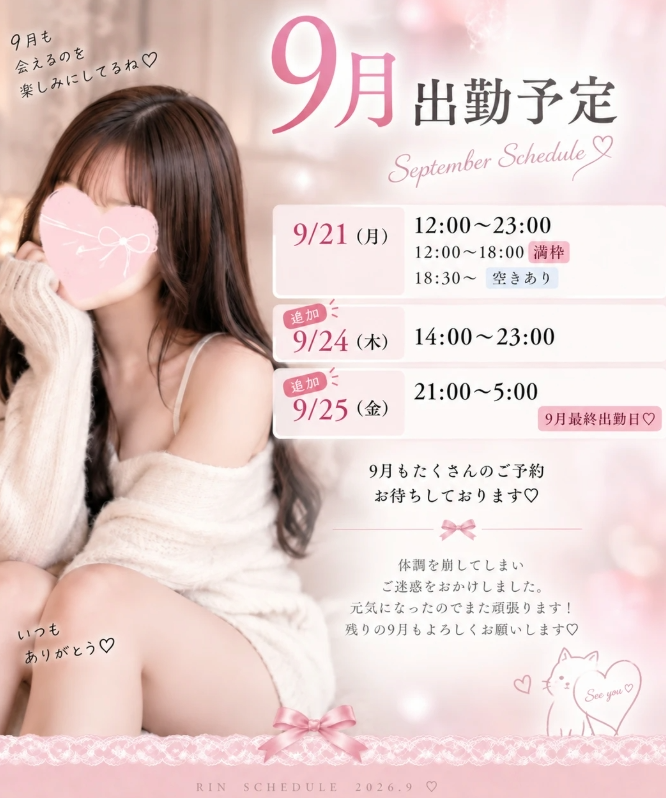 桜木りん