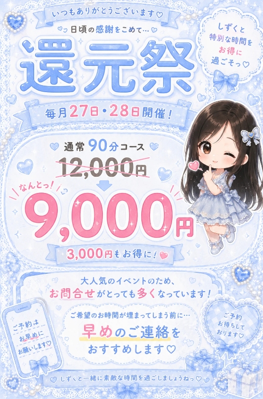 七瀬しずく