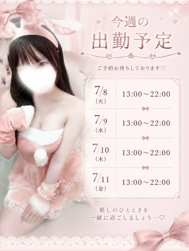 桜庭みる